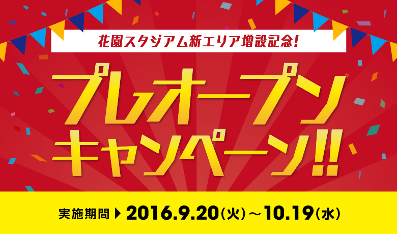 campaign-201609-r-top