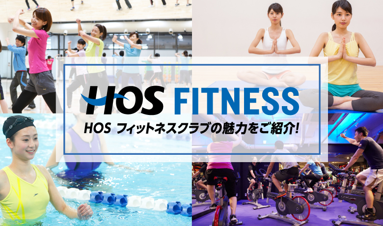 hos-fitness-introduction