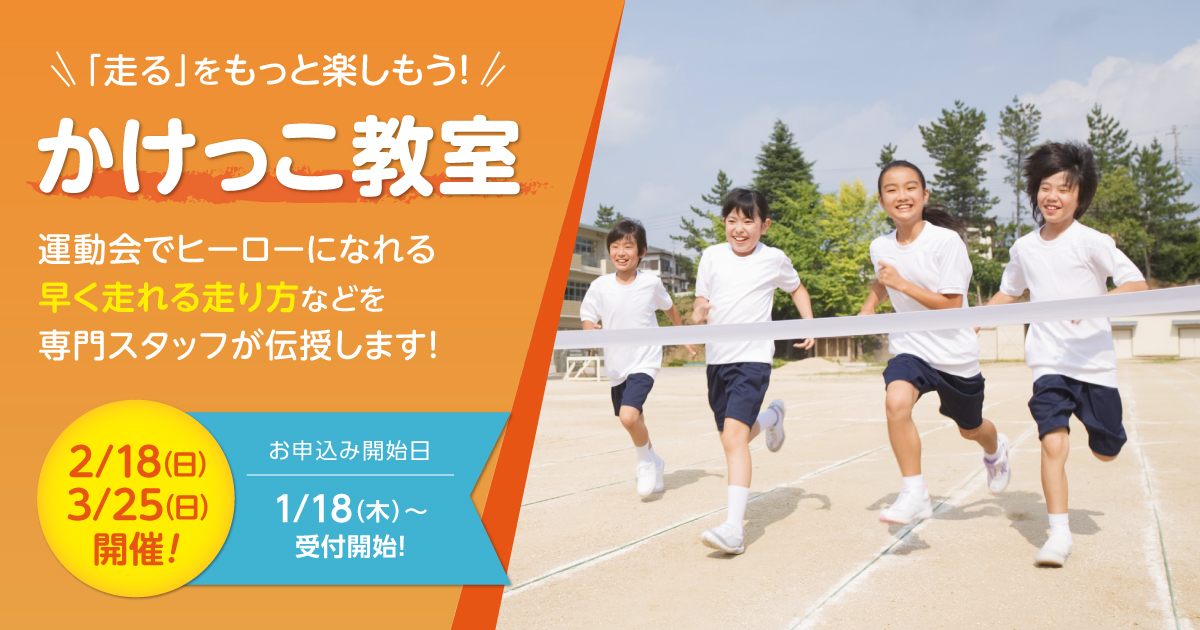 201802_kakekko_ikoma