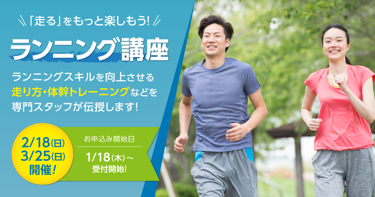 201802_run_ikoma.jpg